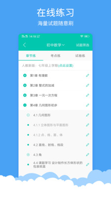 菁优网百度百科  v3.6.5图2