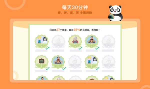 竹子阅读题答案四年级下册人教版第一课  v1.0.2图2