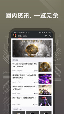 完美世界电竞免费版下载苹果版安装  v1.3.4.32图4