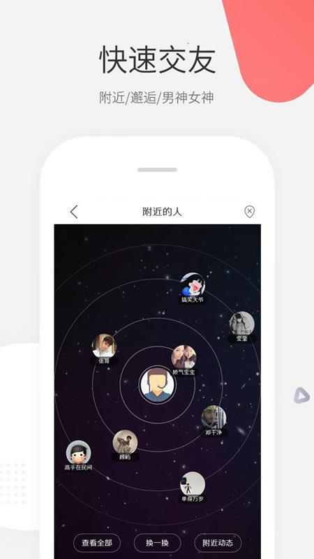 青岛圈  v2.0.1图1