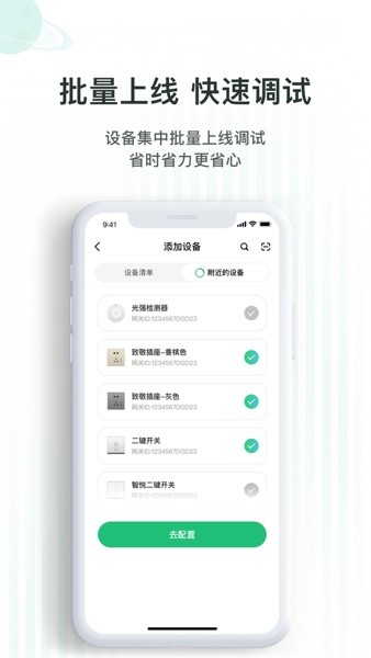 哆啦Ai家  v7.3.1.1图1