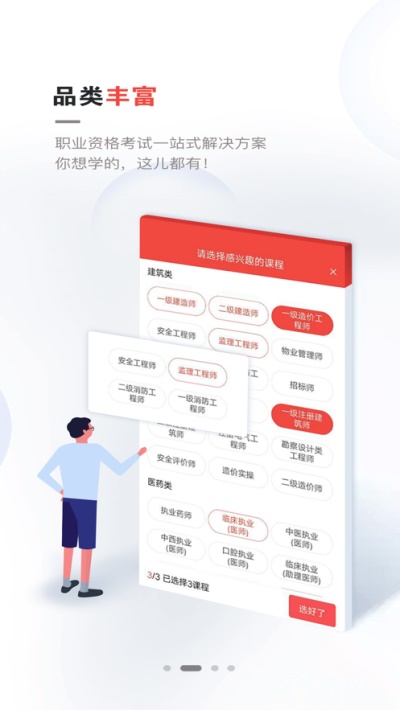 兴为教育app下载安装苹果版官网最新  v2.7.5图2