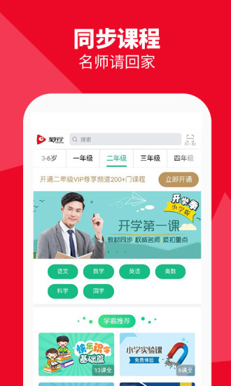 聚好学app破解版  v3.5.6.17.02图4