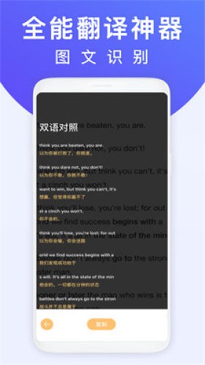 拍照翻译王app下载安装免费  v1.0.7图4