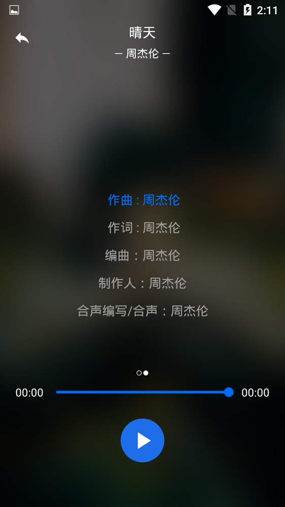 无限音乐app下载苹果版安装包