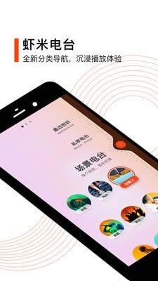 虾米音乐最新版  v8.5.22图3