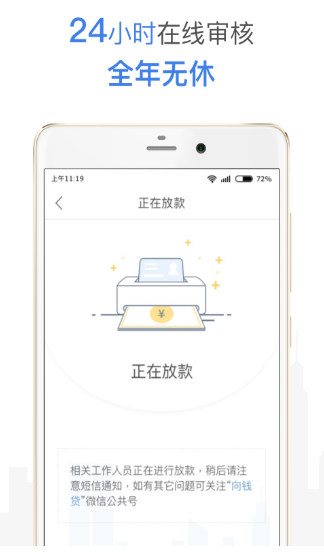 威力贷款2024  v9.0.95图2