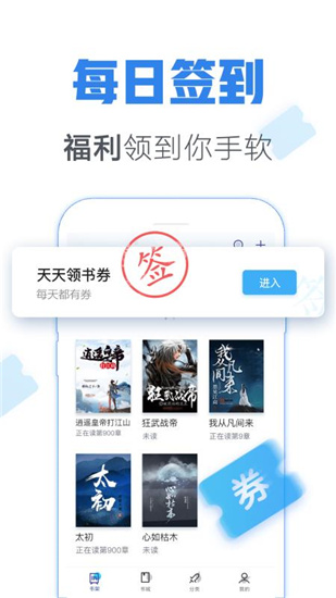 青墨斋小说安卓版免费阅读  v2.5.0.0图1