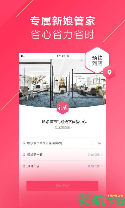 礼成  v7.1.4.2图3