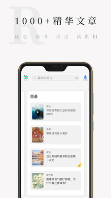 天天小读安卓版下载官网安装  v4.3.0图3