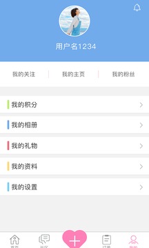 蜜忆相册  v1.0.25图2