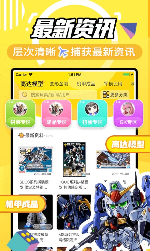 78动漫手机版  v3.1.6图3