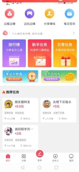 拾金app接单平台下载安装官网最新版本  v1.0.3图3