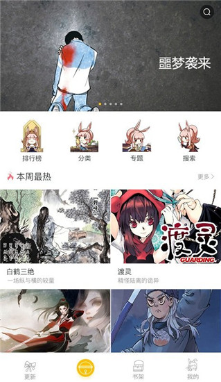 漫影漫画免费版  v1.0.4图3