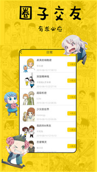 漫画5A软件  v1.0.0图2