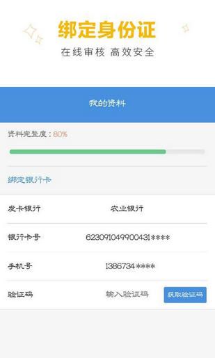 速用钱贷款2024  v9.0.95图3