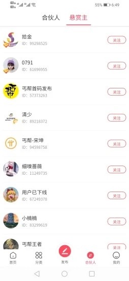 拾金app接单平台下载安装官网最新版本  v1.0.3图2