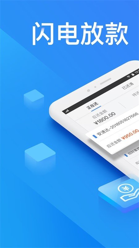 金瀛分期贷款app官网下载  v1.0.0图3