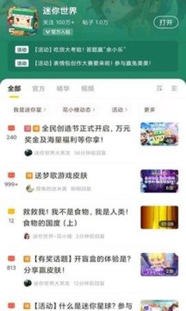 摸摸鱼最新版  v1.41.0图1