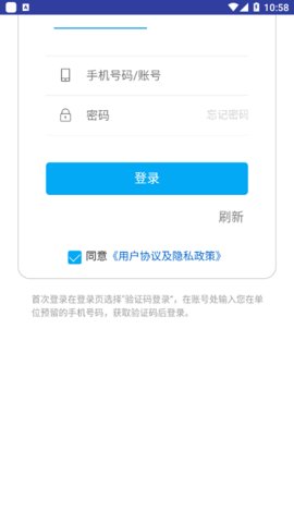 工福云工惠  v2.6.2图2