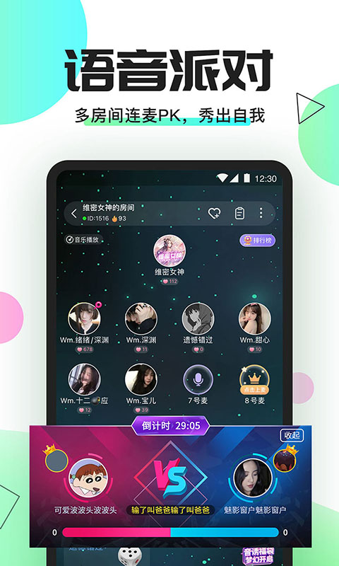 yomi语音手机版  v1.0.4图1