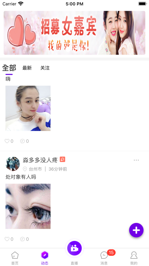 伶聚交友2024  v1.0.0图3