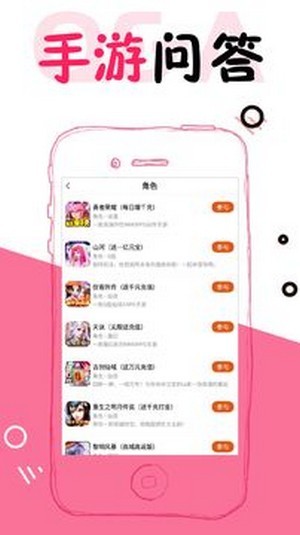 元气手游  v1.0.0图2