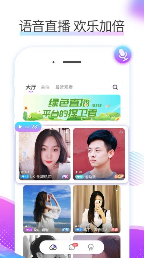 糖朵免费版  v1.0.0图3