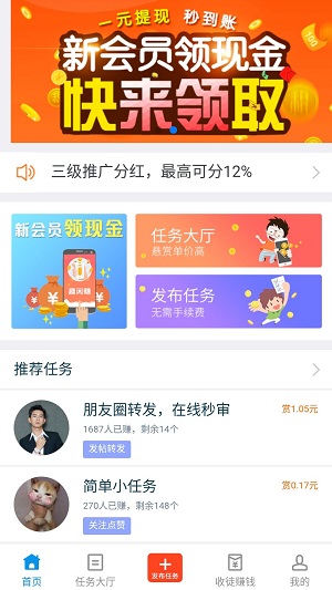 趣闲赚钱app官方下载安装  v1.5.8图3