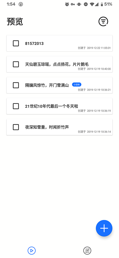 古风小记软件免费下载安装苹果手机版  v1.2.2.3图4