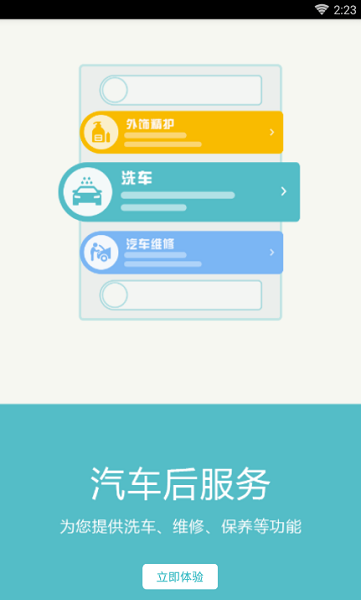 吾爱任我行免root破解版  v2.0.4图2