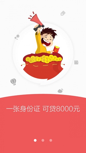 融小鱼借款安卓版  v9.0.95图2