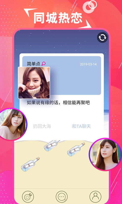 探美交友最新版下载安装官网苹果版app  v1.0图1