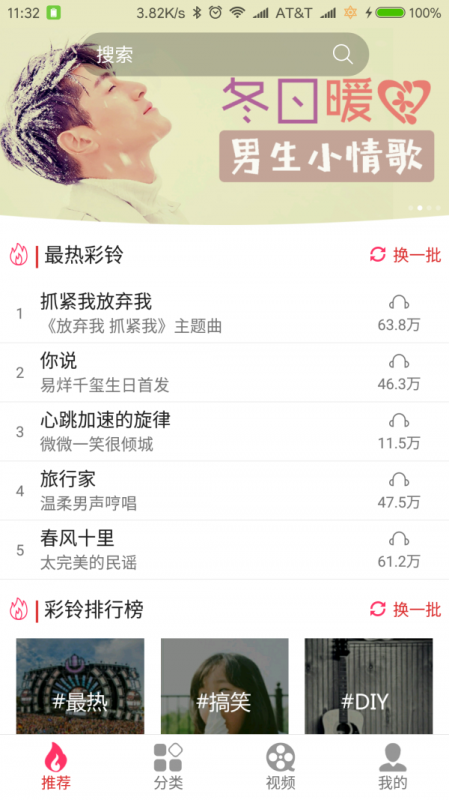 迷笛铃声手机版  v1.0.20图1