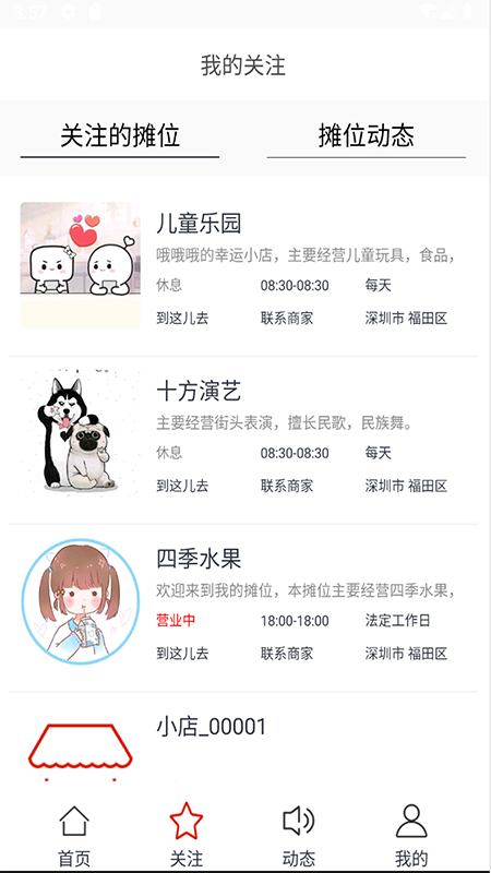 摆摊网app