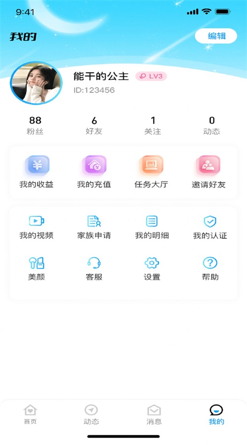 青云交友安卓版下载官网最新版安装苹果  v1.1.1图1