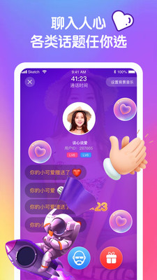 音优交友手机版下载安装最新版  v1.9.4图3