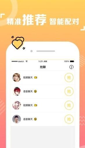 spot戳戳手机版  v4.6.0图5