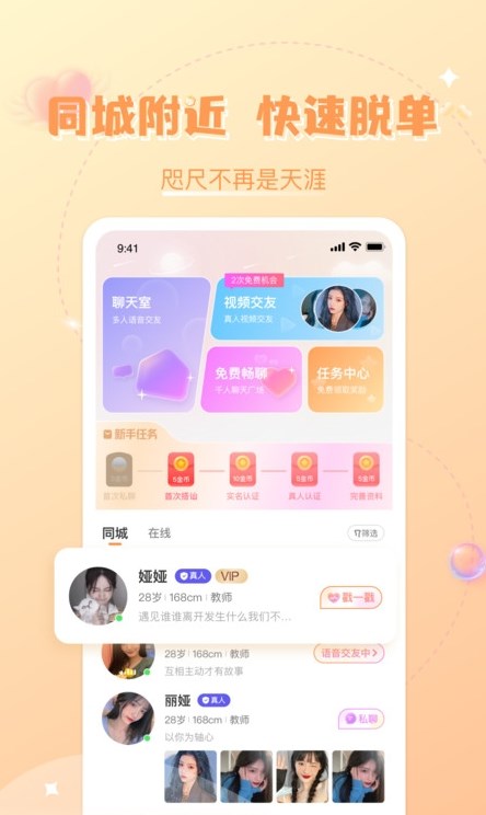 轻欢星球app下载官网最新版本苹果版  v2.0.3图3