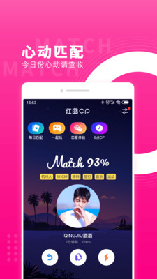 红蓝cp软件  v3.110.0图3