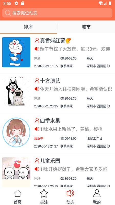 摆摊网app  v1.1图3