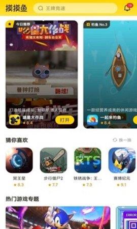 摸摸鱼最新版  v1.41.0图2