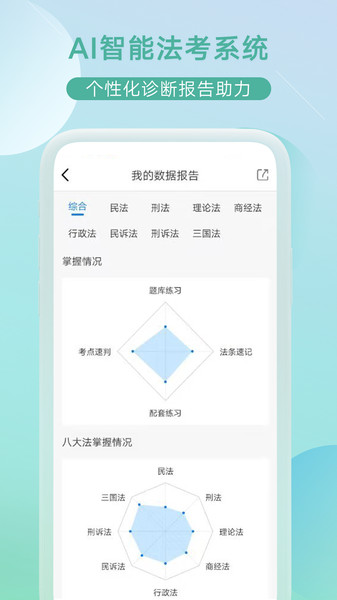 小嘟AI课  v2.4.0图3