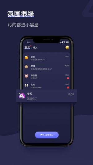 树洞破解版手机版  v1.2.1图3