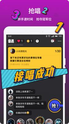 音遇app官网下载安卓版  v3.41图3