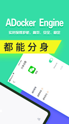 分身有术pro破解版3.15吾爱破解  v3.32.0图2