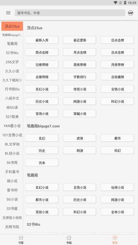 墨斗小说手机版下载安装免费阅读无弹窗  v1.0.0图3