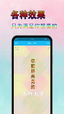 字体美化秀最新版下载  v6.7.3图2