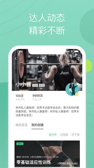 全民爱体育  v1.1.2图4