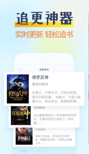 香糖小说app下载免费阅读全文  v1.0.5图1